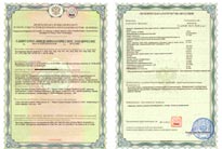Гигиенический сертификат