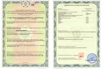 Гигиенический сертификат
