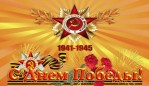 Компания Креолайн поздравляет всех с Днем Победы! Компания Креолайн поздравляет всех с Днем Победы!