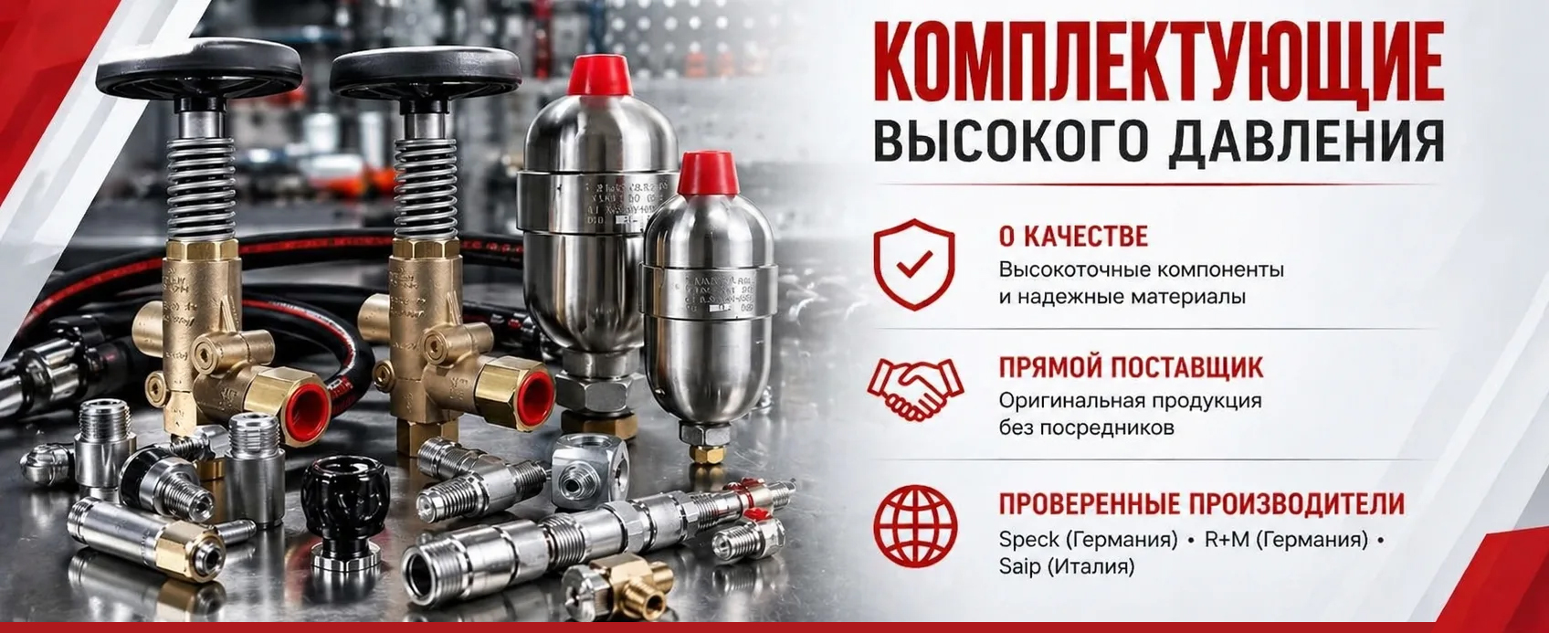 аксессуары для моек ВД