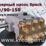 Плунжерный насос NP30/90-150