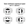 Шаровый кран ВД 3-х ходовой, 1/2", 500 бар, тип  Т, kode-8407