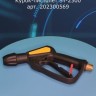 Пистолет ST-2300 с муфтой KW - М22_1,5