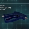 Пистолет для АВД - Speck Star 1/4 - 3/8