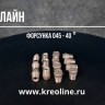 Форсунка ВД 045 40-R