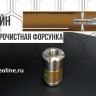 Роторная форсунка RD200