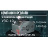 Углекислотная зарядная станция УЗС - 10 (Mobil)