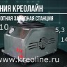 Углекислотная зарядная станция УЗС - 10 (Mobil)