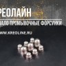 Форсунка каналопромывочная 040 1/4