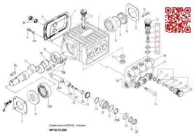 Ремкомплект клапанов Speck арт. 14.0691