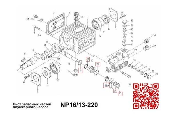 Ремкомплект уплотнений Speck арт. 14.0509